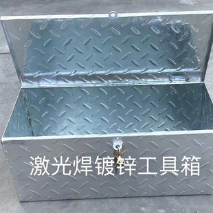 工具箱铁箱子镀锌防锈叉车周转箱机修防滑防水加厚多功能储物方形