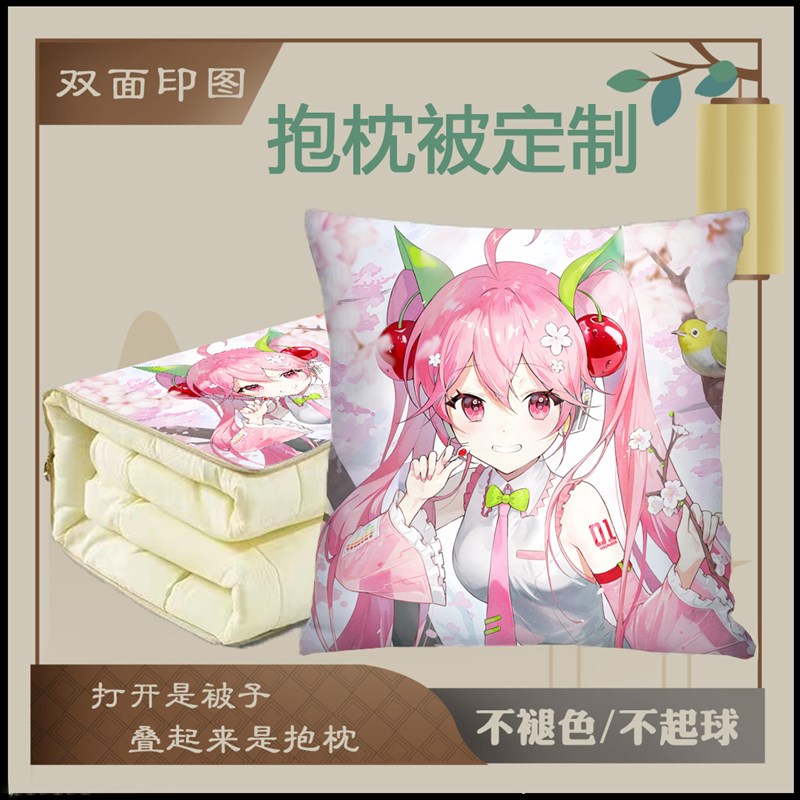 初音未来抱枕被子午睡枕q头汽车载靠枕靠垫办公室空调毯子两用定