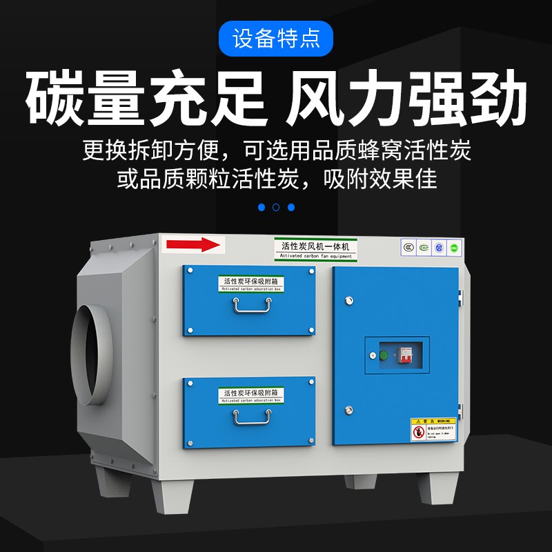 活性炭风机d一体机吸附箱工业废气漆雾净化二级处理过滤器环保设