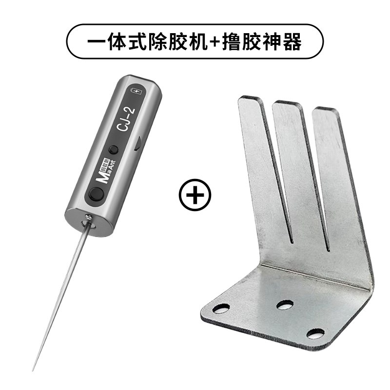 蚂蚁昕电动除胶神器切割打磨w一体机多功能手机维修屏幕除胶卷胶