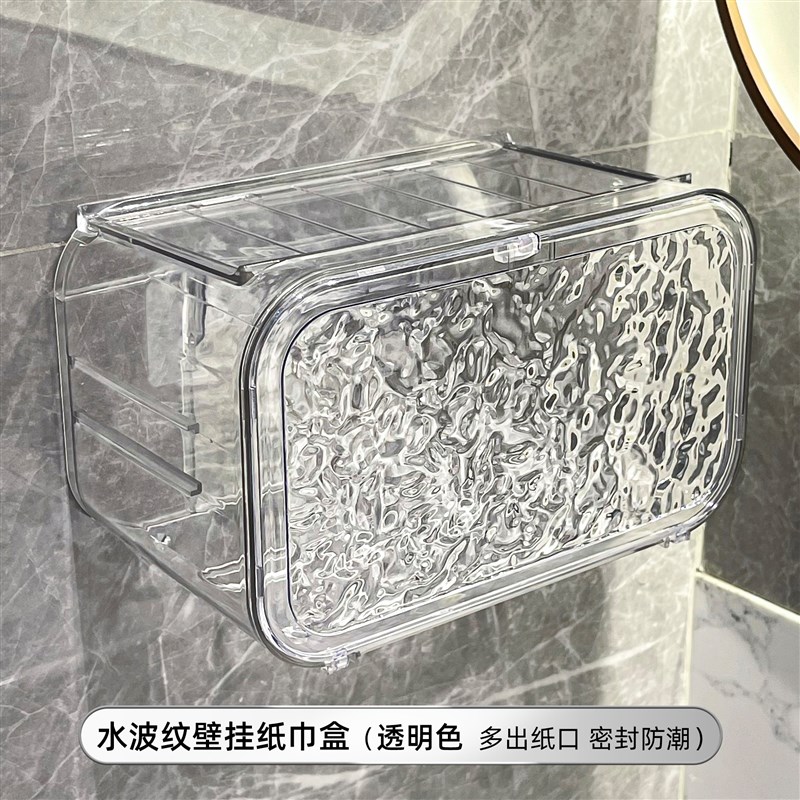 卫生间厕纸盒壁挂式卫生纸卷纸置物架免打孔厕所纸U巾放置盒抽纸