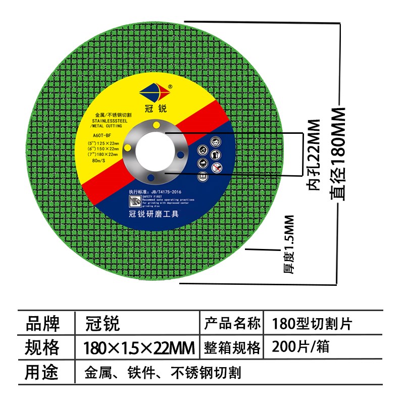 角磨机切割片大全10m0/125/150/180金属不锈钢超薄磨光片手砂轮片