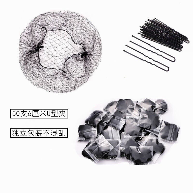 黑色超细隐形发网舞蹈空乘空姐盘头发H网头花套头网状发网兜盘发