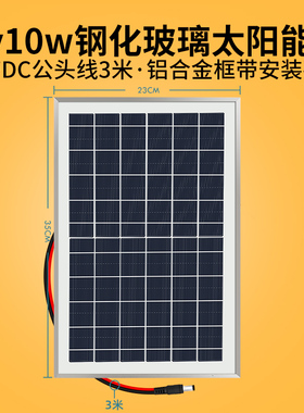 多晶硅9V10w 玻璃层压太阳能电池板 9V6WK 可两片串联充12V电池用