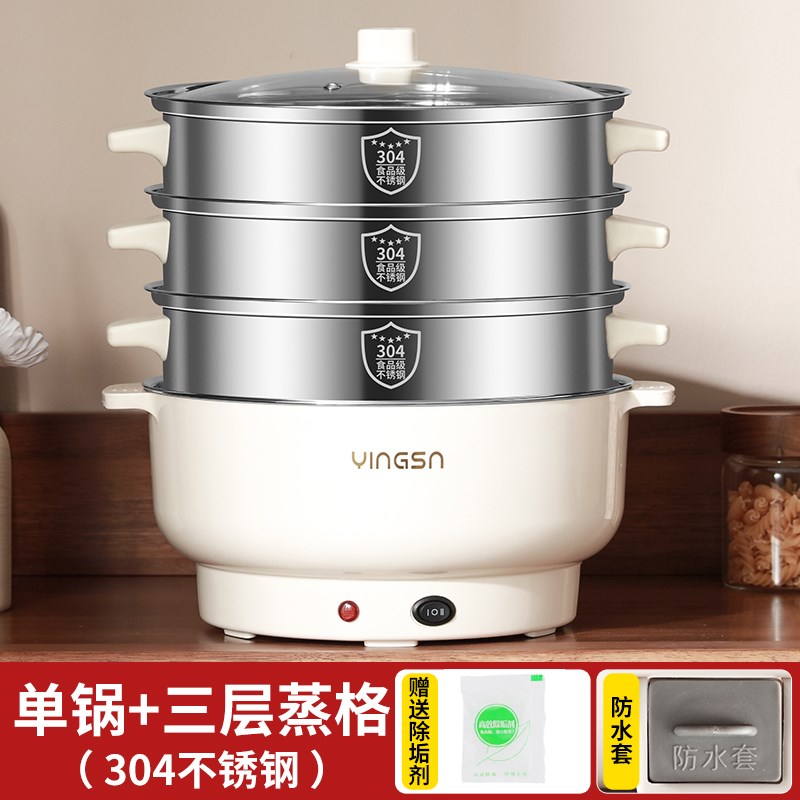加厚304不锈钢快煮p锅宿舍电锅多功能家用蒸煮炖锅大容量一体式