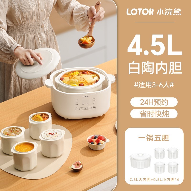 lotor小浣熊电炖锅陶瓷煲汤家用炖煮粥插电全自动V电砂锅隔水炖盅