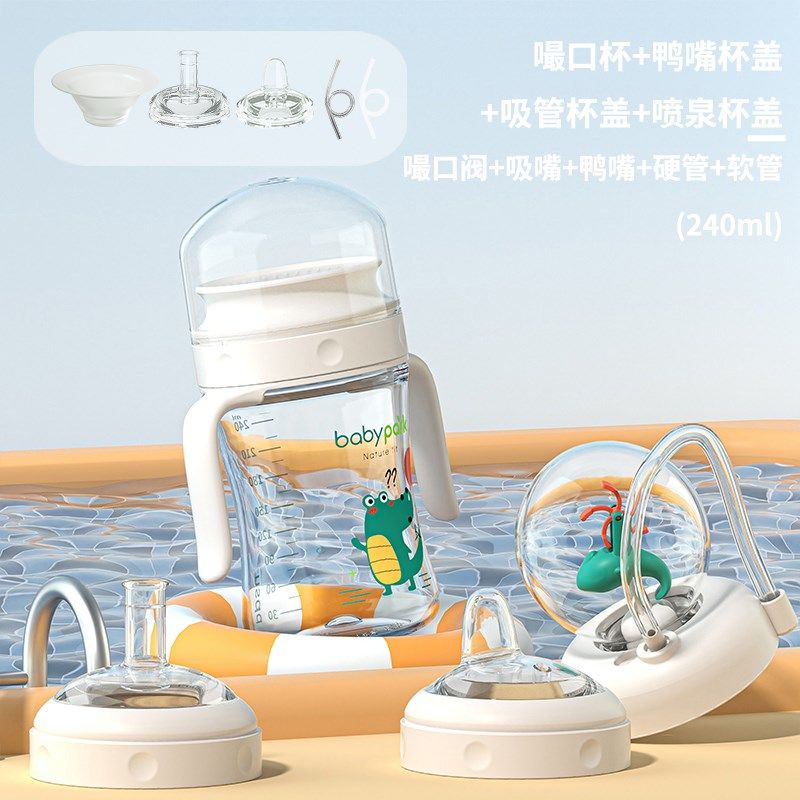 儿童幼儿嘬口杯宝宝喝水杯子婴儿学饮杯撮嘴嘬饮杯敞口广口喝奶杯,婴童用品,儿童水杯,淘宝优惠券,粉丝福利购,淘宝优惠卷