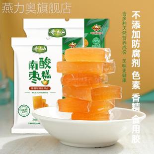 齐云山零添加防腐剂南酸枣糕289g*2绿色食品儿童孕妇健康零食美味