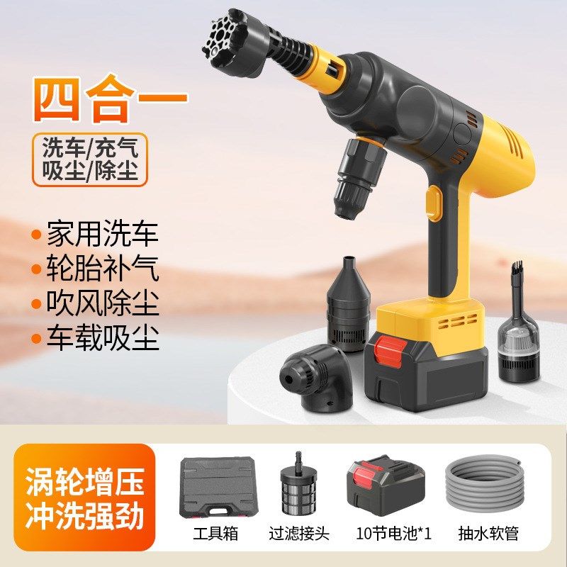 无线洗车机器车用家用大功率高压水枪车载洗车充气泵吸尘器一体机