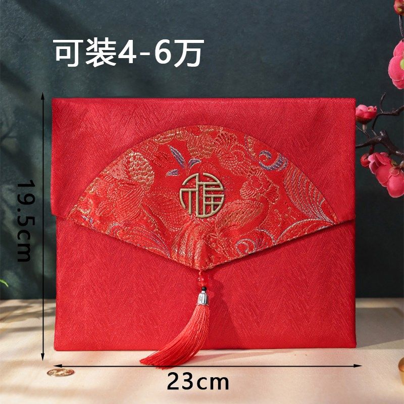 布艺红包袋2025新款大号5万6万10万大容量万元福生日乔迁节日通用