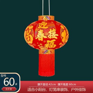 【迎春接福】2025新款高档满花灯笼过年春节农村户外阳台大门装饰