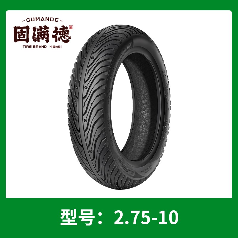 固满德耐磨防滑电动车轮胎10寸半热熔12寸真空胎10S0一90一10外胎