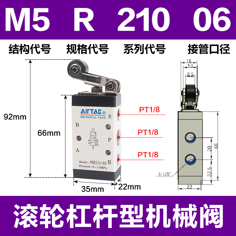 亚德客气动滚轮h杠杆型流水线机械阀M5R11006 21008行程控制开关