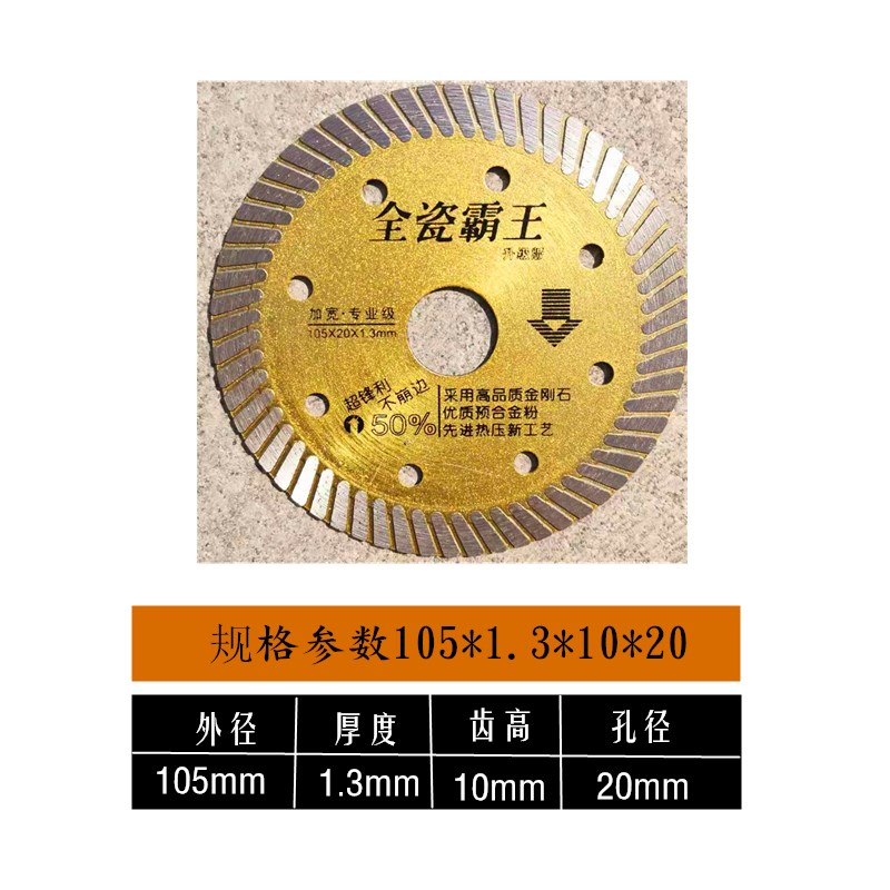 角磨片全陶瓷霸王金n刚石锯片超薄玻化砖微晶石瓷砖石材大理石切