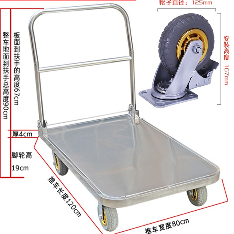 高档不锈钢平板车手推车钢板小推车拉货H车手拉货小拖车折叠静音