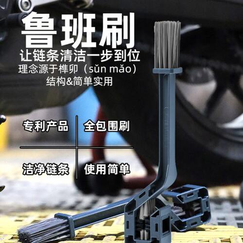 赛领摩托车洗链器油封链条链条刷鲁班清洗器链条清洗保养摩托车