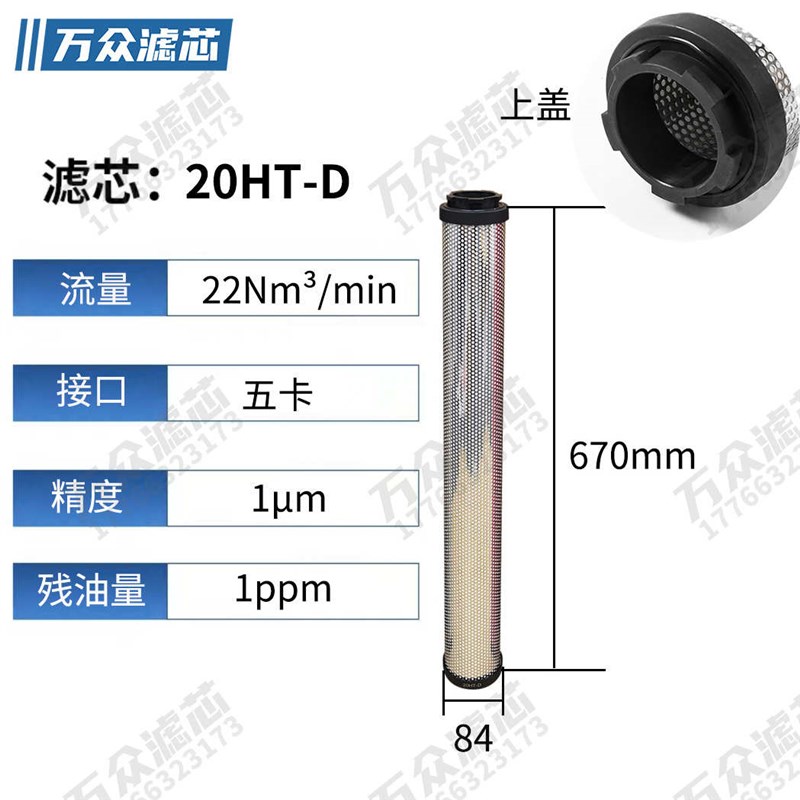 替代山立干燥机油雾精密过滤q器滤芯20HC-D 20HT-D 20HA-D五卡现
