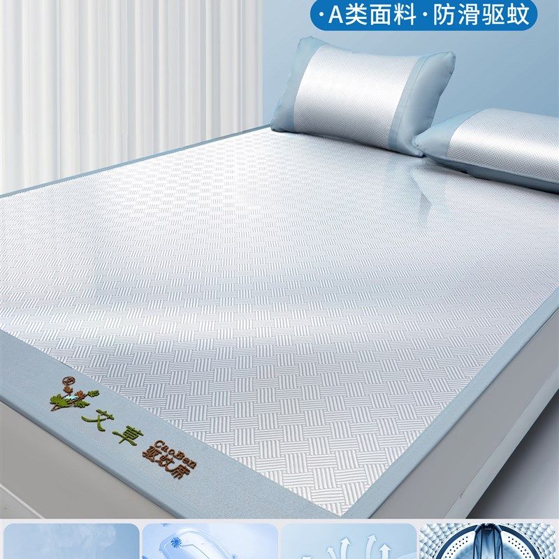 艾草凉席2025新款藤竹席草席床垫可折叠夏季软席子可机洗冰丝席子,床上用品,冰丝席,淘宝优惠券,粉丝福利购,淘宝优惠卷