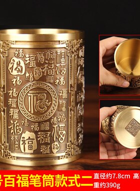 铜百福笔筒摆件铜笔筒家居办公室摆饰教师节礼物实用高档大气