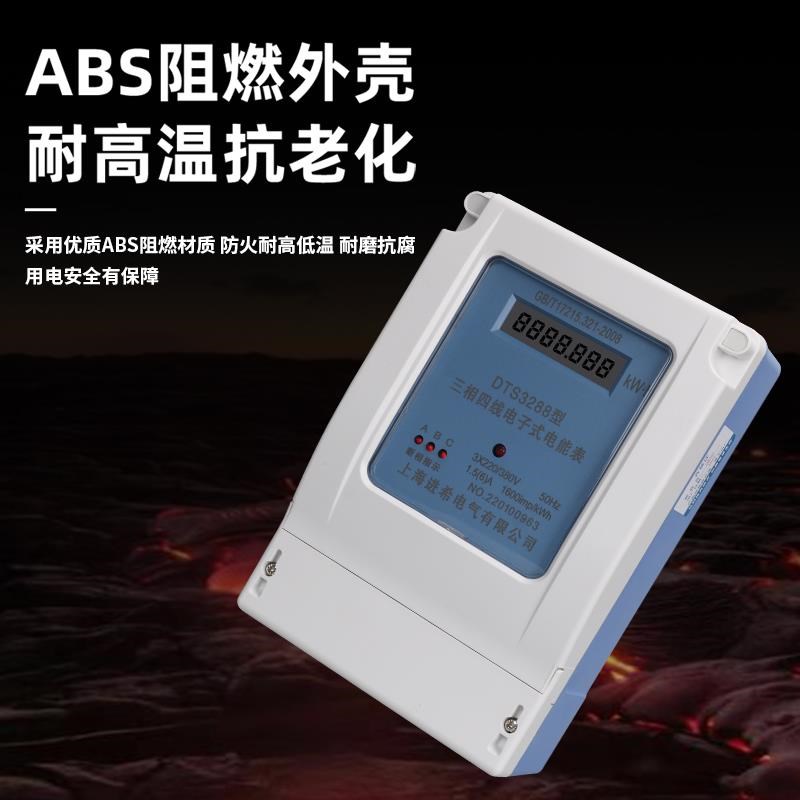 三相四线大功率电表带电流互感器380V三相电子式电W度表智能电能