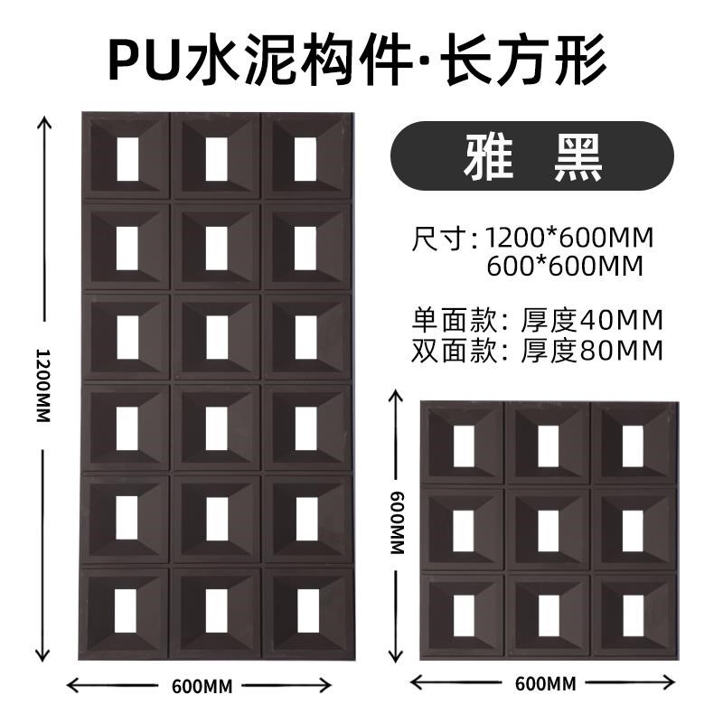PU九宫格轻g质水泥构件砖门头装饰多孔砖背景墙空心砖网红隔断屏