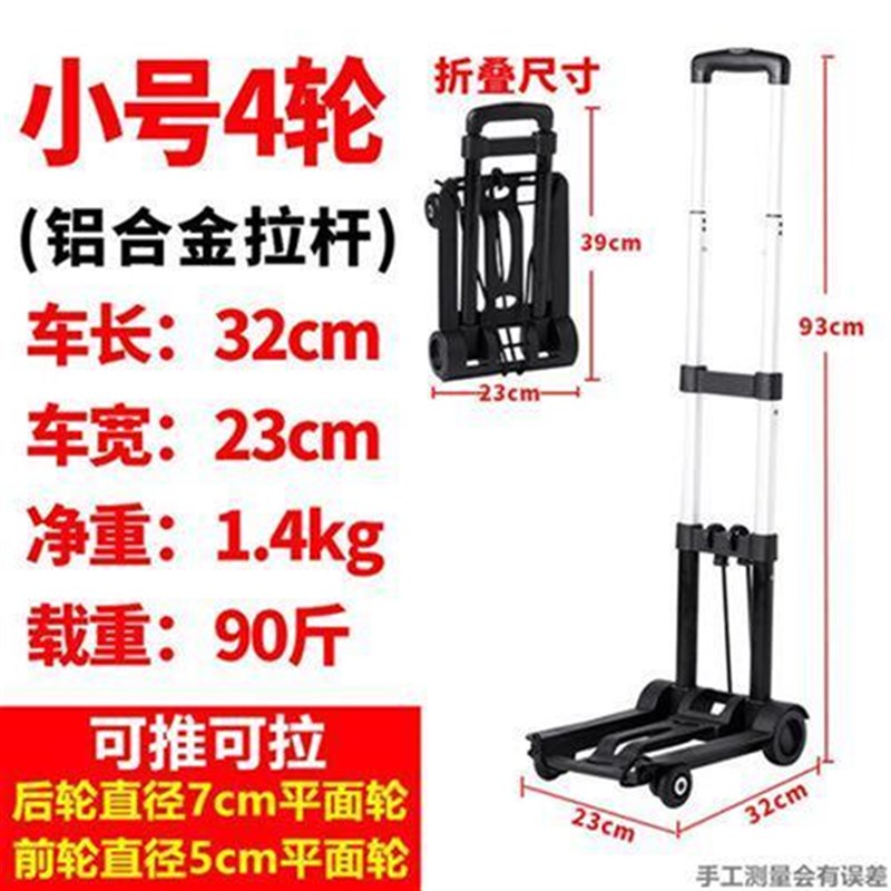 艇堡手拉车折叠便l携式购物行李车家用小推车买菜小型拖车智领