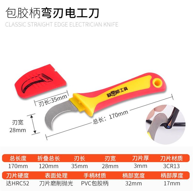 剥皮家用包胶绝缘木柄电工刀直刃弯刃剥电线刀电缆刀Z折叠特种钢