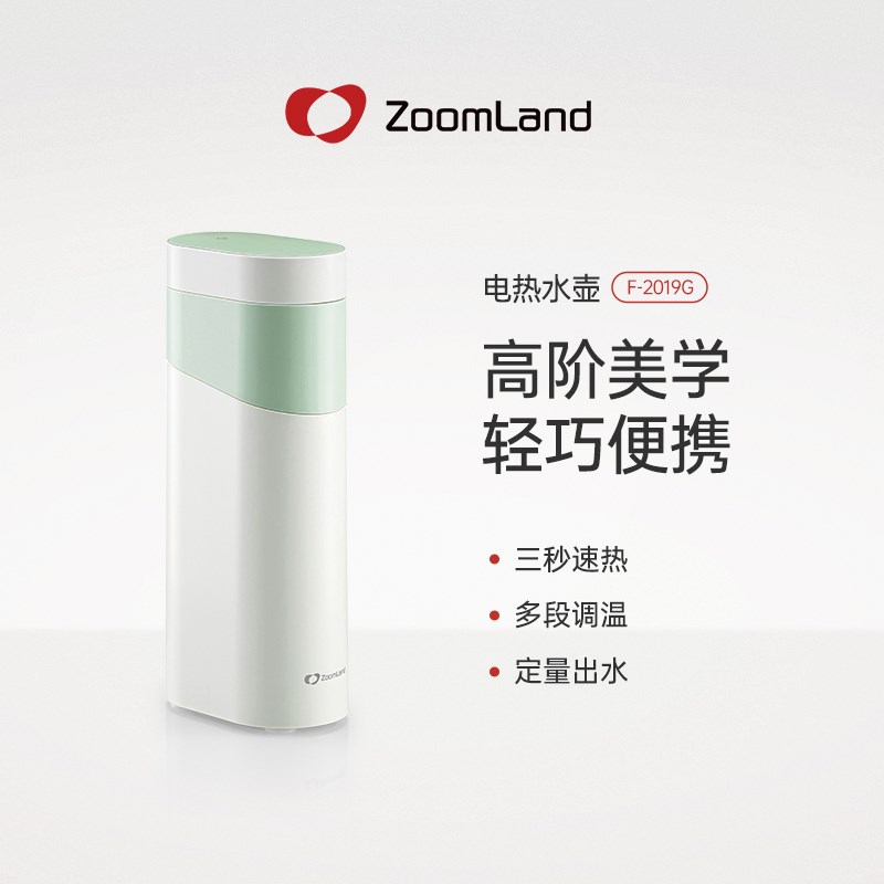 美国卓朗便携式电热烧水壶即热式电热F杯智能恒温旅行出差迷你小
