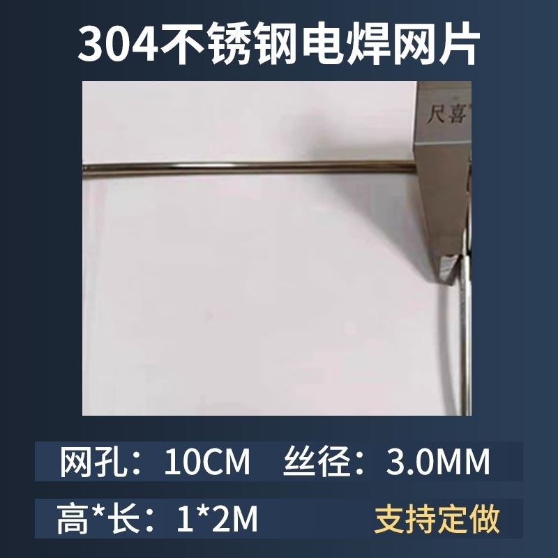 不锈钢网片筛网304格栅焊接网钢丝网I格加粗大网孔防护网护栏网片