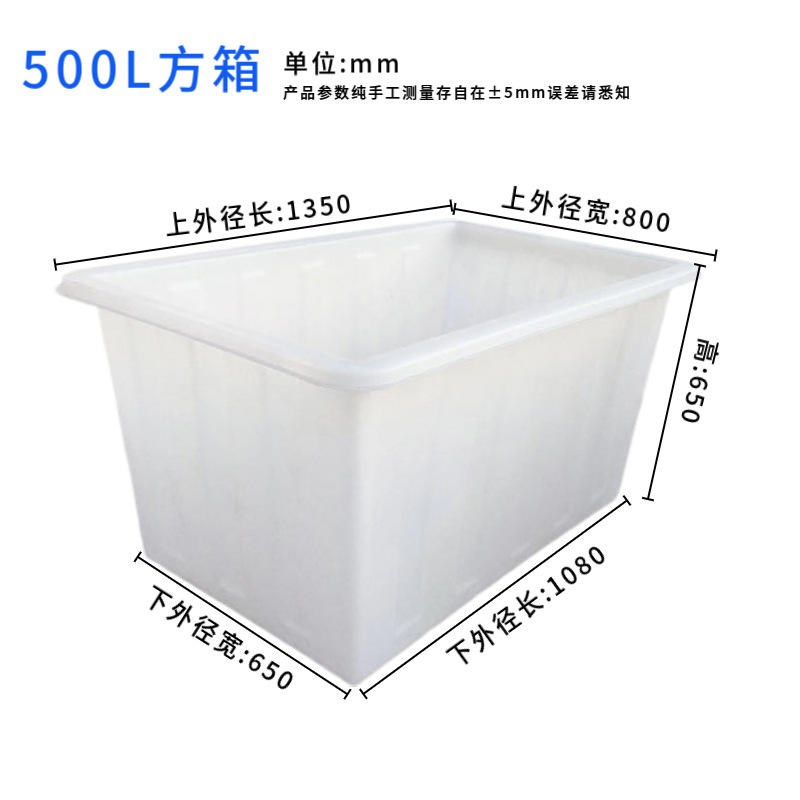 塑料加厚防撞f牛筋方箱 长方形水产养殖塑料水箱纺织厂推布车