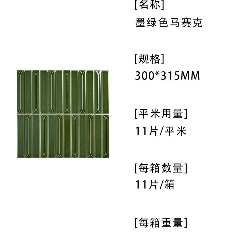 墨绿渐变色马赛克平面异形瓷砖A卫生间背景墙墙面浴室客厅餐亮光