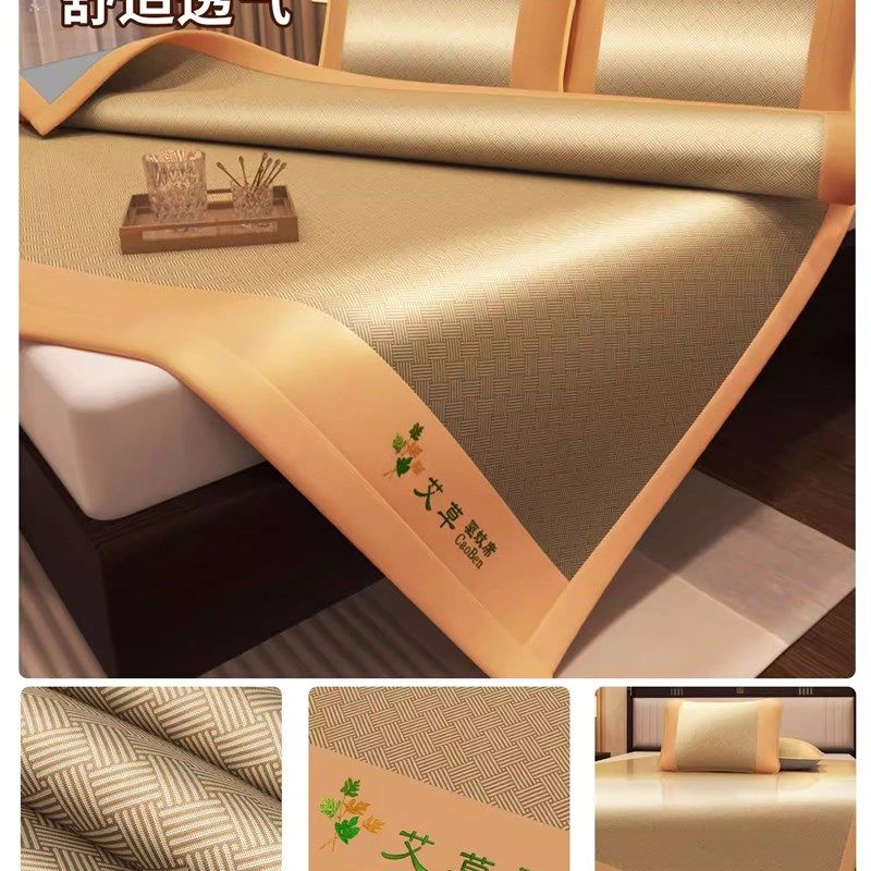 艾草凉席夏天2025新款席子冰丝凉席A类母婴级草席床垫床单笠两用0,床上用品,冰丝席,淘宝优惠券,粉丝福利购,淘宝优惠卷