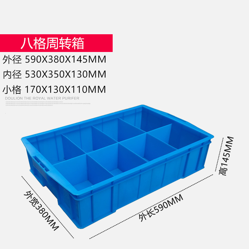 八格零件盒塑料加厚元器件周转箱螺丝五金收纳盒8W格工具分类盒