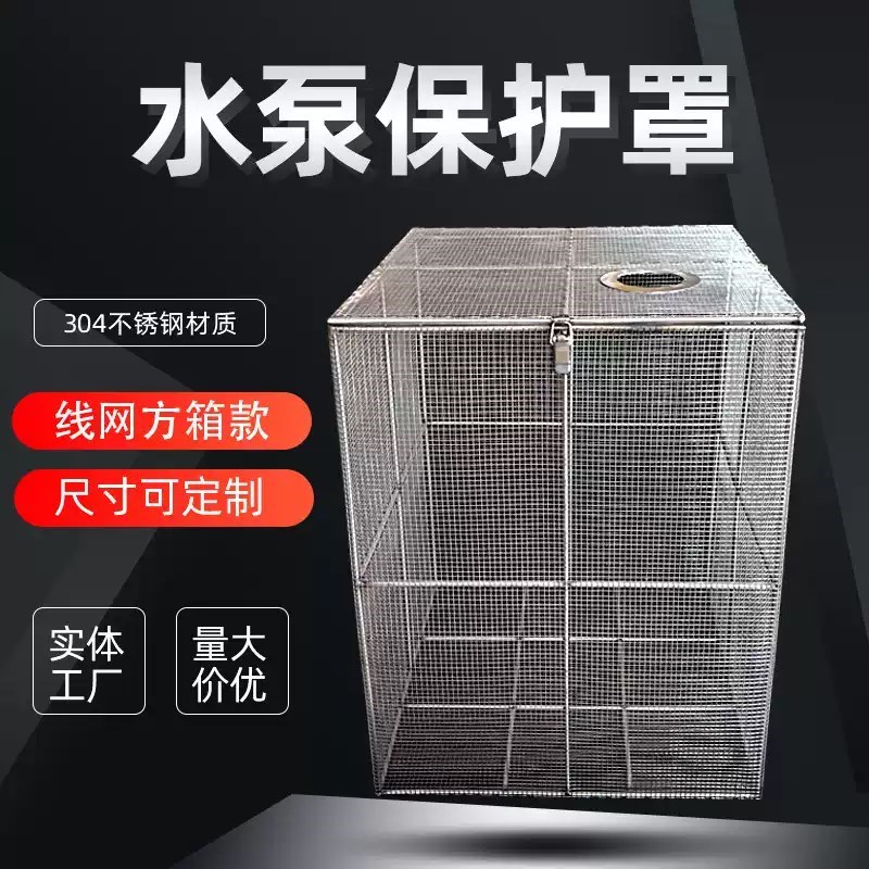 304不锈钢水泵保护罩过滤防护网罩池塘深井化R粪池污水潜水泵防堵
