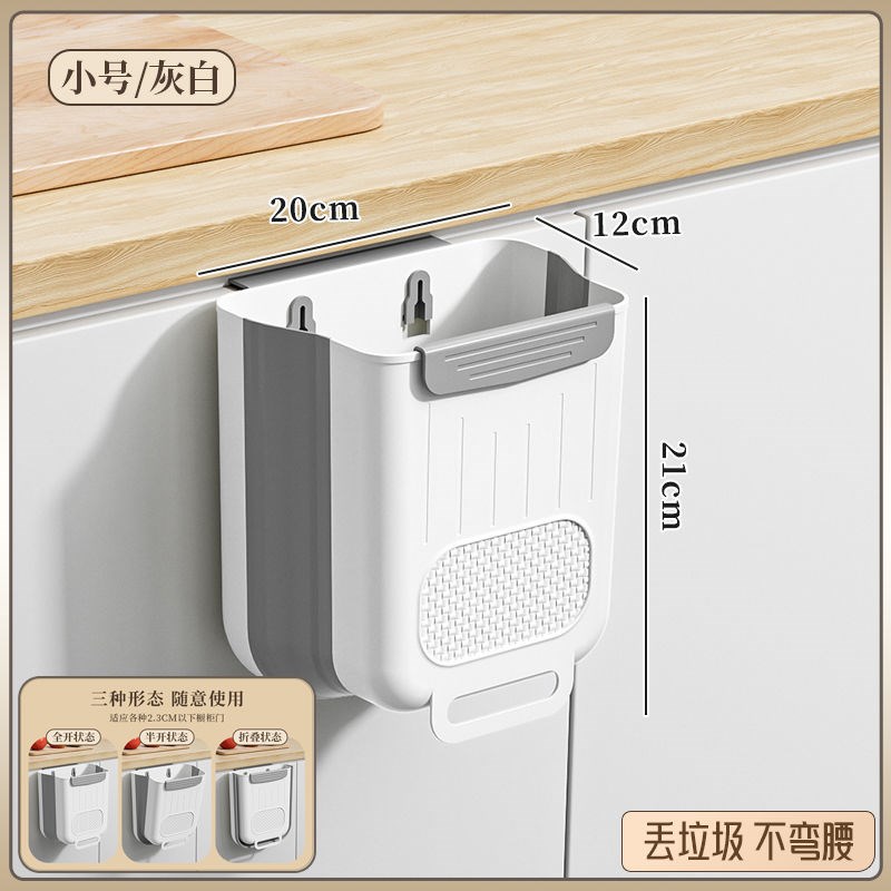 厨房垃圾桶壁挂式k可折叠家用厨余橱柜门专用收纳桶卫生间厕所纸