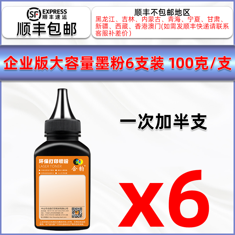 适用联想LJ2205墨粉LJ2206碳粉LENOVO联想打印机LJz2205碳粉LJ220