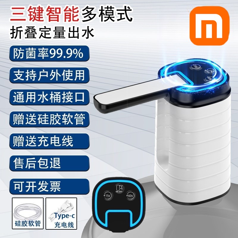 电动抽水器e折叠桶装水家用夜灯三键定量出水饮水机自动户外上水