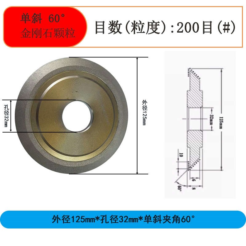 钨钢倒角单斜机开槽砂轮合金修磨钎E焊斜砂轮磨床双陶瓷金刚石磨