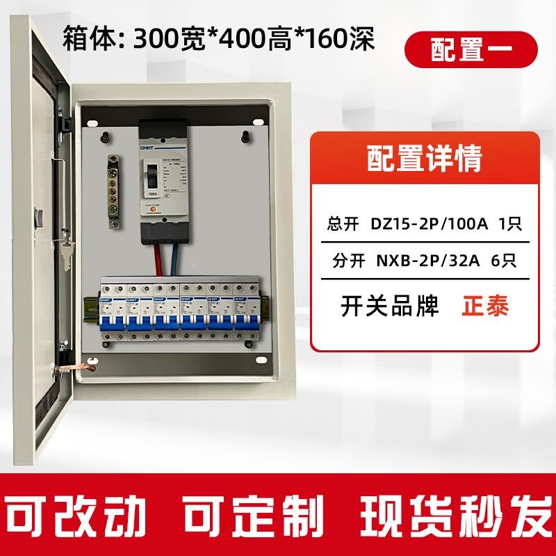 定制成套配电箱XL-21动力柜w控制箱220-380三相四线室内外进出线