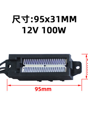 导电型陶瓷PTC电加热器恒温加热板电发热片波纹条速热54B2