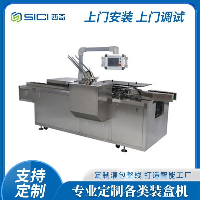 文具铅笔订书机胶水全自动高y速炼式装盒机定制全自动装盒机设备