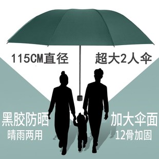 12骨雨伞加大加厚加固男女双人三人伞晴雨两用手动折叠遮阳伞暴雨