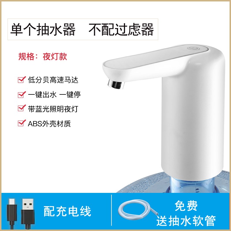 桶装水山泉水过滤器电动抽水器净水自来水电动家T用污水过滤上水