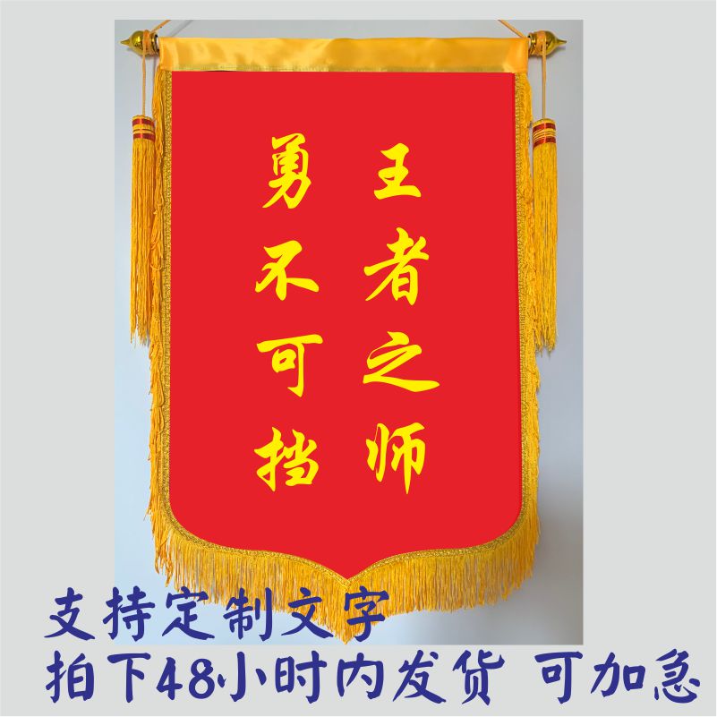 黑色蓝色绿色黄色白k色紫色锦旗5S6S7S评比流动红旗制作三角旗定