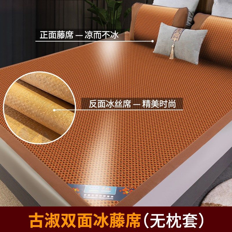 凉席冰丝席天然藤席夏天2025新款草席子双面冬夏两用夏季夏季床垫,床上用品,藤席,淘宝优惠券,粉丝福利购,淘宝优惠卷