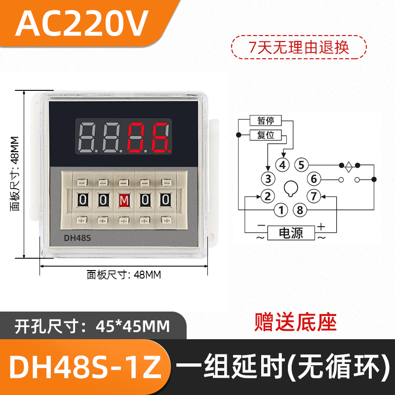 数显时间继电器DH48kS-S 2Z 1Z 通电延时循环继电器220V380V24V12