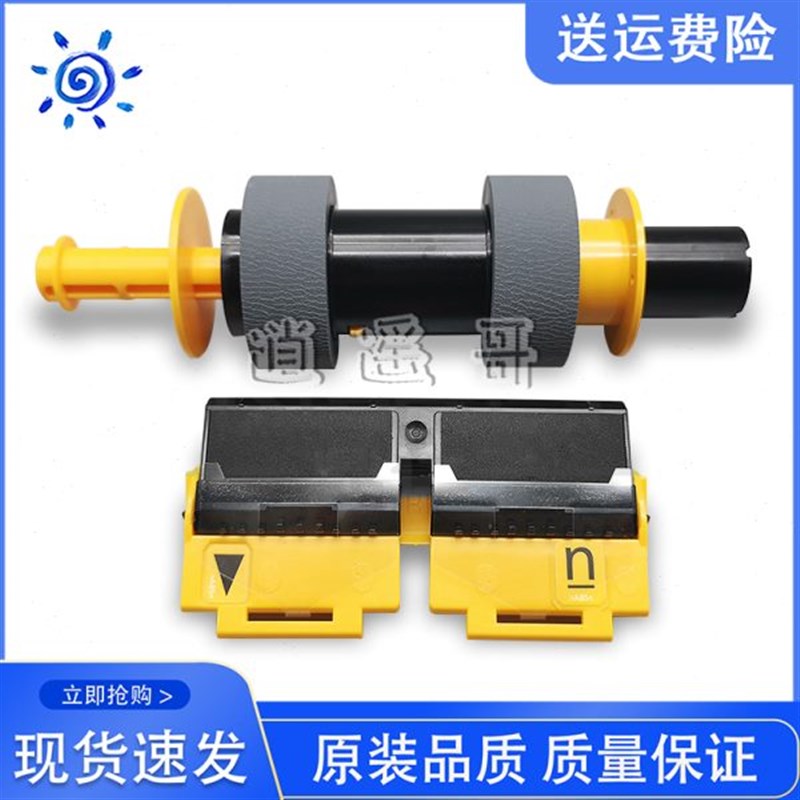 京瓷FS 6025i 6030 6525 6530 搓纸轮 分页器 搓分 侧门旁路进纸