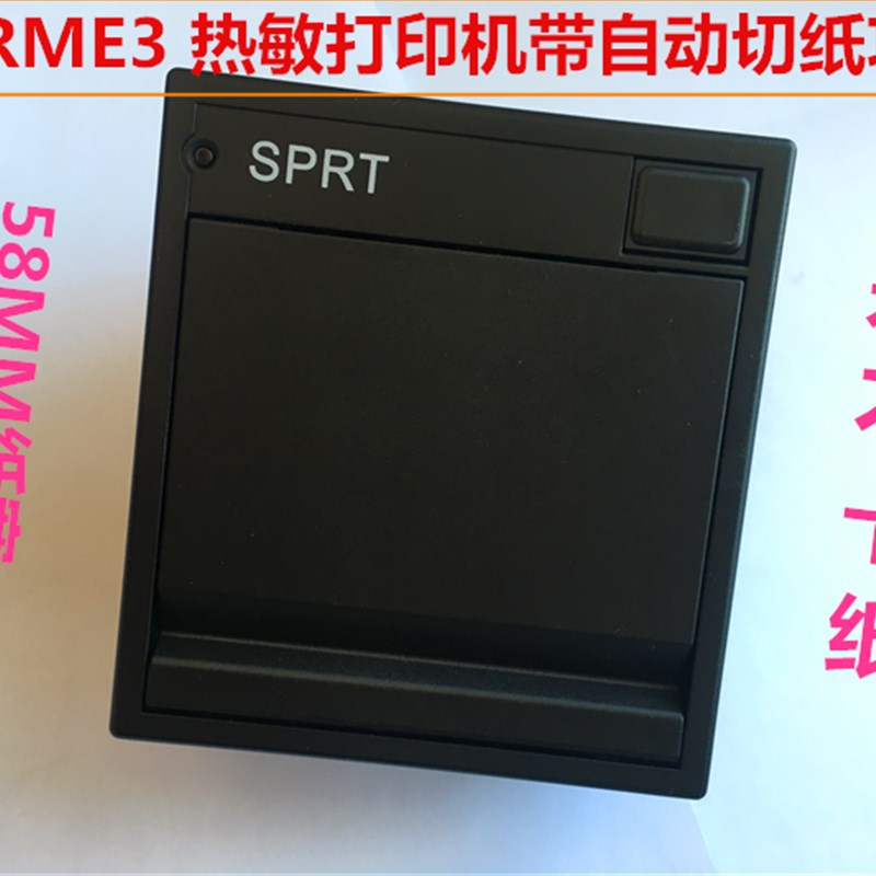 SP-RME3h热敏带自动切纸打印机 排队机 游戏机 仪器配用永不卡纸