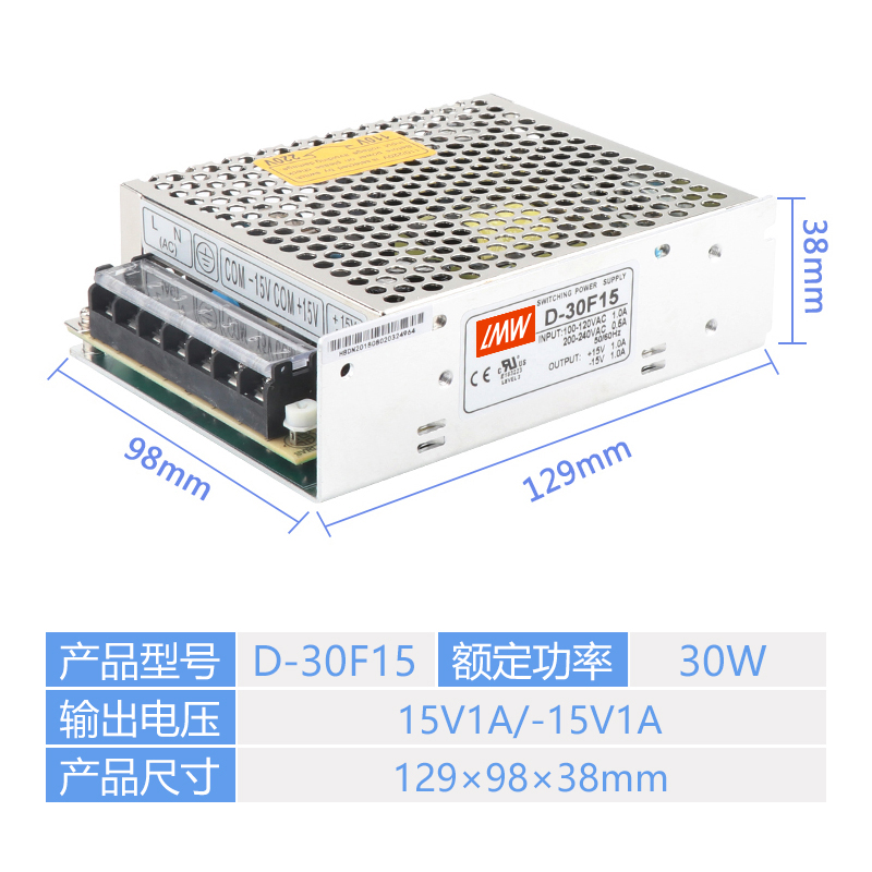 明伟双输出开关电源正负12oV/24V/15V两组路D-30/50/60/120W变压