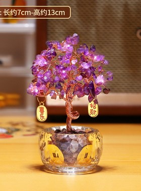 创意精致水晶树家居客厅办公室工C位桌面情绪稳定装饰小摆件神器